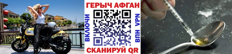 ГЕРОИН Афган  Купить  Кизляр 