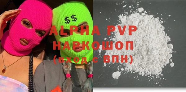 ALPHA PVP Елабуга