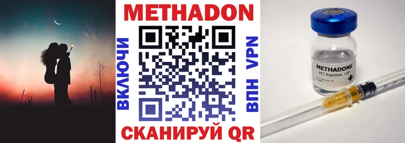 МЕТАДОН VHQ  Купить закладки  Кизляр 